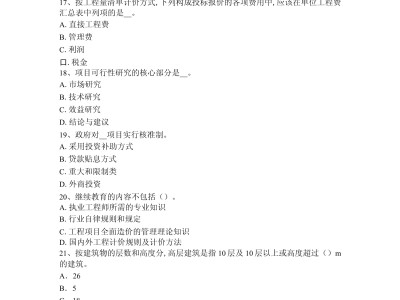 2016年造价工程师真题,2016年造价师合格标准