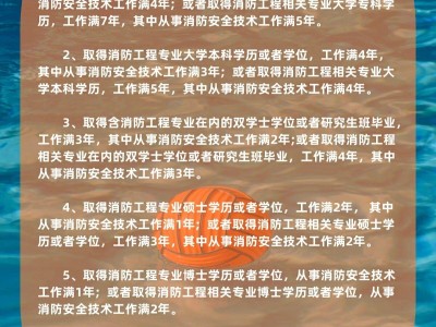 淄博消防工程师招聘淄博消防工程师