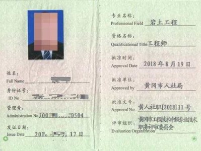 河南注册岩土工程师要社保吗的简单介绍