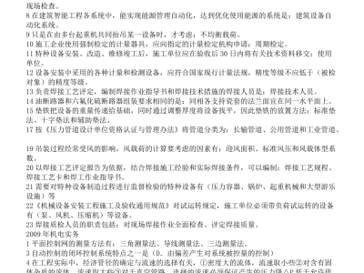 一级建造师 历年试题,一级建造师历年真题汇总