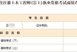 岩土工程师35岁岩土工程师含金量高吗