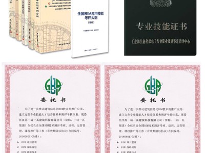 贵州省bim考试报名官网贵州bim工程师有用吗