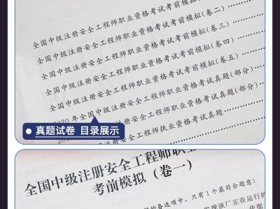 注册安全工程师丰题库,注册安全工程师试题题库