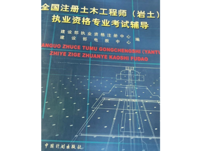 注册岩土工程师副高级职称评审,注册岩土工程师副高级