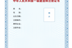 一级建造师报考条件审核要多久,一级建造师报考条件审核