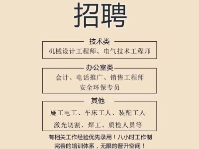 电气结构工程师招聘,电气结构工程师需要会哪些技能