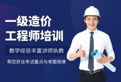 造价工程师面授费用多少造价工程师面授