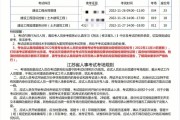 青海监理工程师准考证打印青海监理工程师准考证打印时间