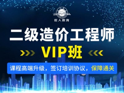 造价工程师面授培训班,造价工程师面授培训