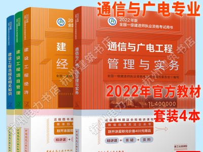 一级建造师通信与广电视频,一级建造师通信与广电专业继续教育在哪里学