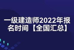 贵州一级建造师考试信息贵州省一级建造师考试