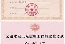 省监理工程师在哪报名省监理工程师和全国监理工程师有什么区别