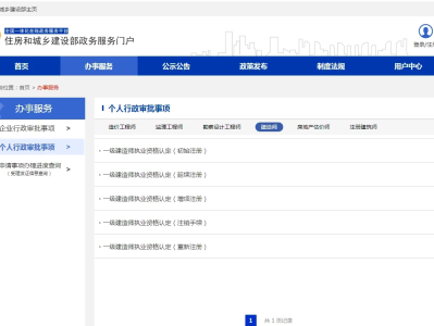 一级建造师做题app一级建造师做题软件