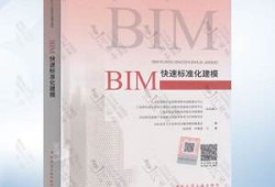 咸阳bim工程师培训价格的简单介绍