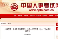 注册岩土工程师注册注册岩土工程师注册有效期