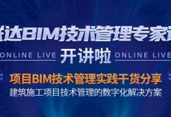 关于bim工程师属于项目经理吗的信息