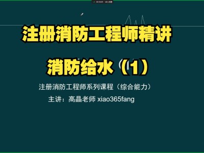 消防工程师取消了吗,消防工程师作废了吗
