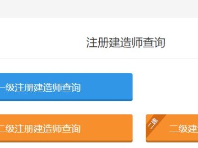 二级建造师证书查询查询二级建造师