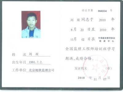 注册监理工程师合格证书注册监理工程师合格证书领取时间