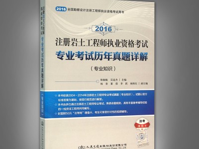 考注册岩土工程师需要多少钱考注册岩土工程师