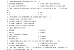 注册监理工程师考试历年真题,土建注册监理工程师考试历年真题