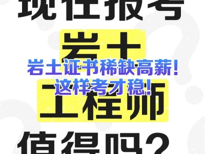 理科可以考注册岩土吗理学能注册岩土工程师吗