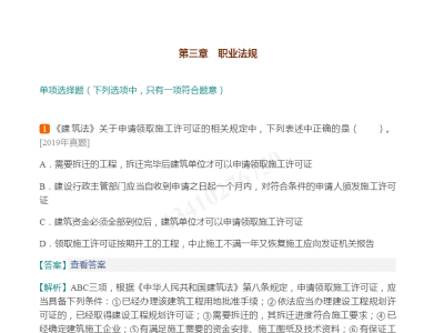 注册结构工程师条例实施细则条文说明,注册结构工程师规范笔记