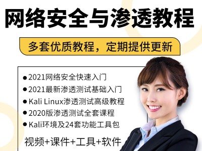 linux网络安全工程师linux安全工程师
