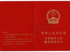 消防工程师证书含金量,一级注册消防工程师证书含金量