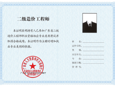 工程造价高级工程师工程造价高级工程师答辩