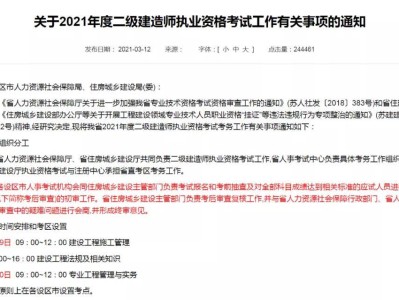 二级建造师报名条件要求二级建造师报名条件有哪些