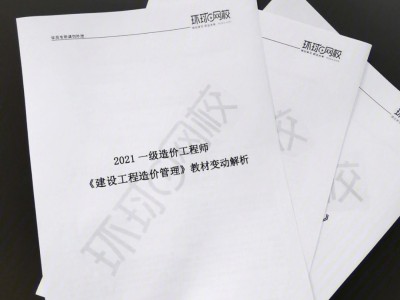 一级造价工程师教材电子版,一级造价工程师电子书