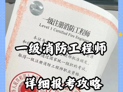 一级注册消防工程师停止注册了,一级注册消防工程师停止注册了怎么办