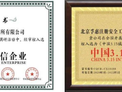 北京招聘注册安全工程师北京招聘注册安全工程师最新信息