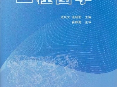 工程学图纸魔兽世界80级工程学图纸