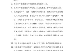 总监理工程师权利,监理工程师真实收入