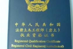 北京注册岩土工程师考试社保,注册岩土工程师可以落户北京吗