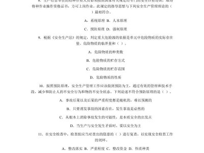 初级安全工程师怎么考安全工程师测试题