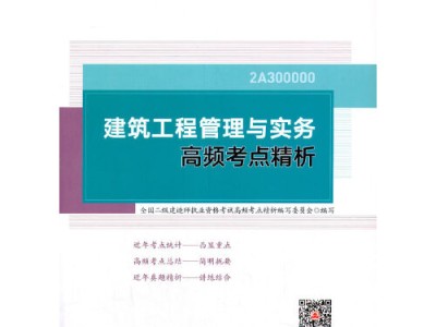 二级建造师实务考题,2017年二级建造师实务真题及答案