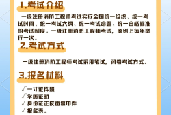 消防工程师没人考了,考消防工程师没有从事过相关工作怎么办