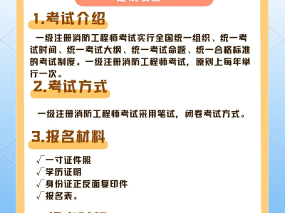 消防工程师没人考了,考消防工程师没有从事过相关工作怎么办