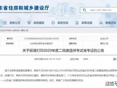 公路二级建造师报名条件是什么,公路二级建造师报名条件