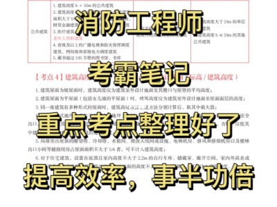 一级消防工程师报名链接,一级消防工程师报名链接怎么填