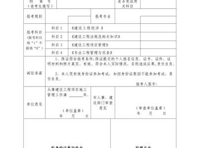 一级建造师初始注册条件一级建造师初始注册流程详解