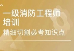 消防工程师报名成功是不是就算审核过了消防工程师考后核验