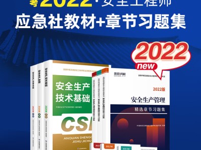 2016注册安全工程师教材2016注册安全工程师教材电子版