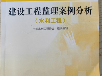 2016监理工程师课件监理工程师2016真题