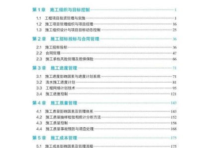 二级建造师施工管理试题题库二级建造师施工管理试题