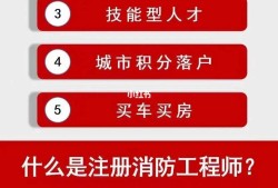 消防工程师分省份考吗,消防工程师分省