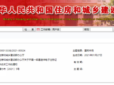 一级建造师使用条件一级建造师证套